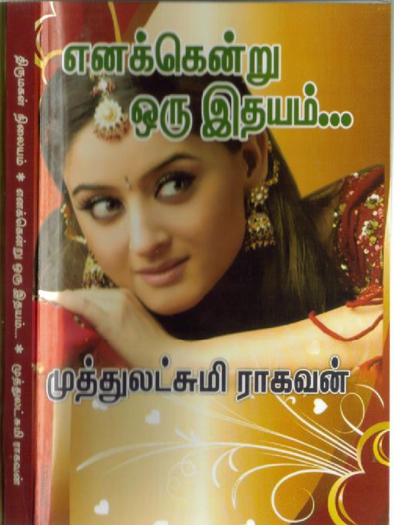 Diploma tamil books free download